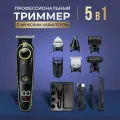 Триммер для носа KM-696 Kemei, 1-10 мм, 19 установок длины, питание от батареи и сети
