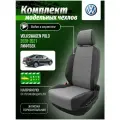 Чехлы для сидений Фольксваген Поло лифтбек 2020, 2021 гв Экокожа Серый и Темно-Серый A0839D057 Автодруг