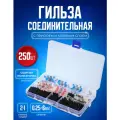 Bluestar, соединитель термоусаживаемый 250 шт, термоусаживаемая трубка, клемма, спайщик проводов