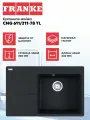 Мойка для кухни Franke CNG 611/211-78 TL врезная 78х50 см с крылом