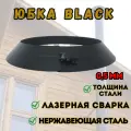 Юбка из нержавеющей стали BLACK для дымохода для дымохода (AISI 430/0,5мм) (200)