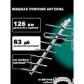 Пассивная антенна для телевизора FAVORITE 8 с кабелем 10 м. уличная цифровая