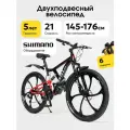 Велосипед Skill Bike 3053, горный, двухподвесный, рама 17 дюймов, колеса 26 дюймов, 21 скорость