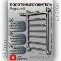 Полотенцесушитель Водяной с полкой Di Kron, модель Premium-SP 800х600 из нержавеющей стали, 3 вида подключения, лесенка