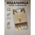 Ящик для грамот и дипломов с местом для медалей Гимнастика