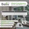 Плинтусный конвектор Ballu Plinth Transformer BEC/PL-2000-3M , 2 кВт, до 25 м2, механическое управление, с ножками