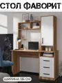 Компьютерный стол универсальный Фаворит, цвет дуб вотан/белый, ширина 135 см