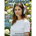Беспроводные игровые наушники с микрофоном. SOUND GO - GT887 white black.