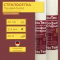 Стеклосетка малярная БауТекс ПрофиМаляр 45 г/м2, 2*2, 40 м2