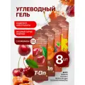 Энергетический углеводный гель с кофеином T-On набор 8 шт Ассорти вкусов