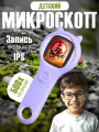 Детский микроскоп лупа карманный, для школьника,500х, цифровой