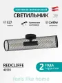 43535 Настенно-потолочный светильник EGLO Redcliffe металлический, лофт, черный
