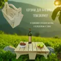 Корзина для пикника-трансформер