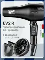 Фен Coifin EV2 R с диффузором BABD12E, профессиональный, 2300 Вт, удлиненное сопло