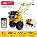 STEHER 7 л. с, легкий мотоблок (GT-300)