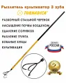Рыхлитель садовый Торнадика 3 зубца с черенком / Культиватор 3 зуба со стальным черенком Tornadica