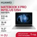 Huawei Ноутбук HUAWEI MATEBOOK 14 Intel U5 125H 14.2 16GB/512GB (FlemingH-W5651T) Space Gray
