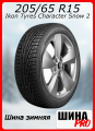 Шина зимняя нешипованная Ikon Tyres 205/65/15 R 99 Ikon Character Snow 2 XL для легковых автомобилей T742966