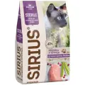 Сухой корм для стерилизованных кошек Sirius Sterile, с индейкой и курицей, 10 кг