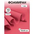 Фоамиран Magic 4 Hobby в листах арт. MG. A004 цв. темно-розовый, 1 мм 50х50 см