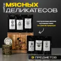 Мужской набор подарочный на день рождения , вкусный подарок мужчине