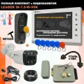 Комплект видеодомофона Leader IK-7.0-W-V6K с видеокамерой