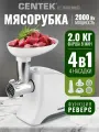 Мясорубка электрическая