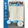 Мега Комплект 112 шт. Самоклеящаяся ПВХ плитка LAKO DECOR Мрамор Каррара толщина 2мм, 10м²