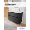 Тумба под раковину в ванную, тумба для ванной Итана Roberto 100 992х453х820 напольная Графит