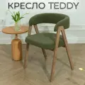 Кресло мягкое букле для дома Teddy