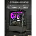 Системный блок игровой мощный для компьютера ПК (Intel I7 , ОЗУ 32ГБ, SSD 1Тб, RTX 5060)