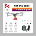 Квадрокоптер с тепловизором Fimi X8T 640