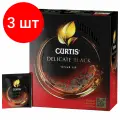 Комплект 3 шт, Чай CURTIS Delicate Black черный мелкий лист 100 сашетов, 101014