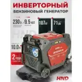 Инверторный генератор HND GE10000JSi (9,5 кВт)