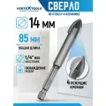 Сверло по стеклу и керамике VertexTools 14 мм четырехгранное сверло с шестигранным хвостовиком твердосплавное ВК6Х