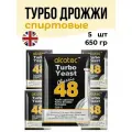 Турбо Дрожжи спиртовые Алкотек 48, 5шт