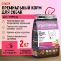 Probalance для собак всех пород Adult Gourmet Diet, с говядиной и ягненком, мешок 2 кг