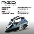 Утюг Red Solution I286 синий/белый