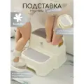Детская подставка под ноги Bonbela, разборная, нескользящая, высота 23.5 см, серый