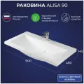 Раковина в ванную Alisa 90 900х480х145