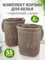 Корзина для белья elfplast Paolaпластиковая с крышкой 55 л 2 шт, (серо-коричневый) 426