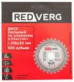 Диск пильный по алюминию и пластику твердосплавный 216х30 мм, 100 зубьев(800641)