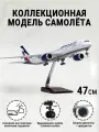 1/144 Модель самолета 47 см, Со светодиодной подсветкой с шасси; Airbus A350-900; Аэрофлот; Совместим с Aeroflot a350