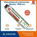 Напыляемый утеплитель Технониколь Master, однокомпонентный, 1000 мл, 12 шт.