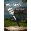 Набор для гриля и барбекю сокол, нержавеющая сталь, с термопластичной резиной