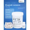 Жидкий силикон для форм F-Sil 110 на основе олова (1,02 кг)