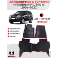 Ковры в салон 3D EVA для Mitsubishi Pajero 4. Цвет Черный/Красный