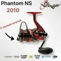 Катушка рыболовная Stinger Phantom NS 2010