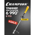 Триммер электрический Champion разъемн. прям, 1200Вт, 4.7кг, крод 2_1.6мм, 430мм + нож 3_255мм, P-ручка ET1201
