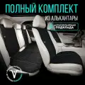 Полный комплект накидок из алькантары на сиденья автомобиля. Модель M SV PK. Черный/белая нить